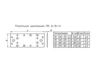 Пластина крепёжная 100*35*2,0 (цинк) #221336