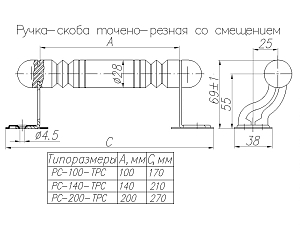 Ручка-скоба РСТ-200 деревянная (точёная) #173400