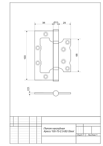 Петля 100*75*2,5-B2-Steel-AC  "Апекс" #223436